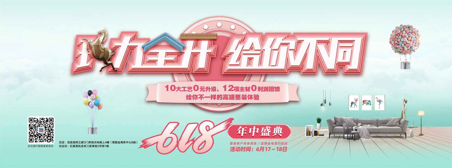 WWW中国美女BB特写WWW六西格玛装饰活动海报